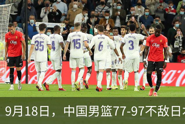 9月18日，中国男篮77-97不敌日本二队，次日胡明轩担任开幕式旗手